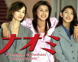 麻辣女教师1999