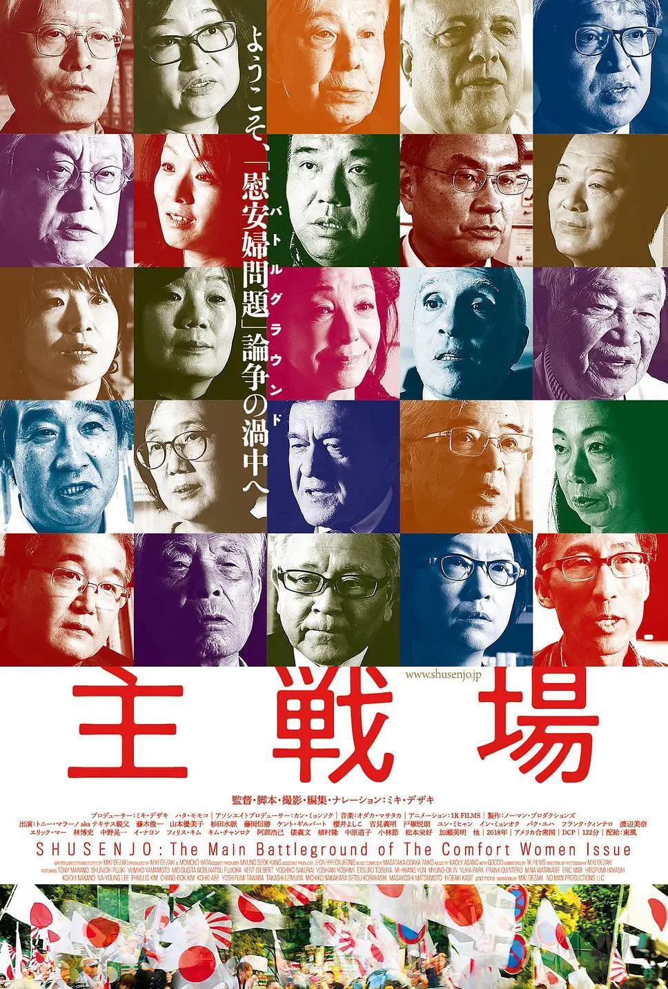 主战场
