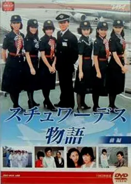 空中小姐1983